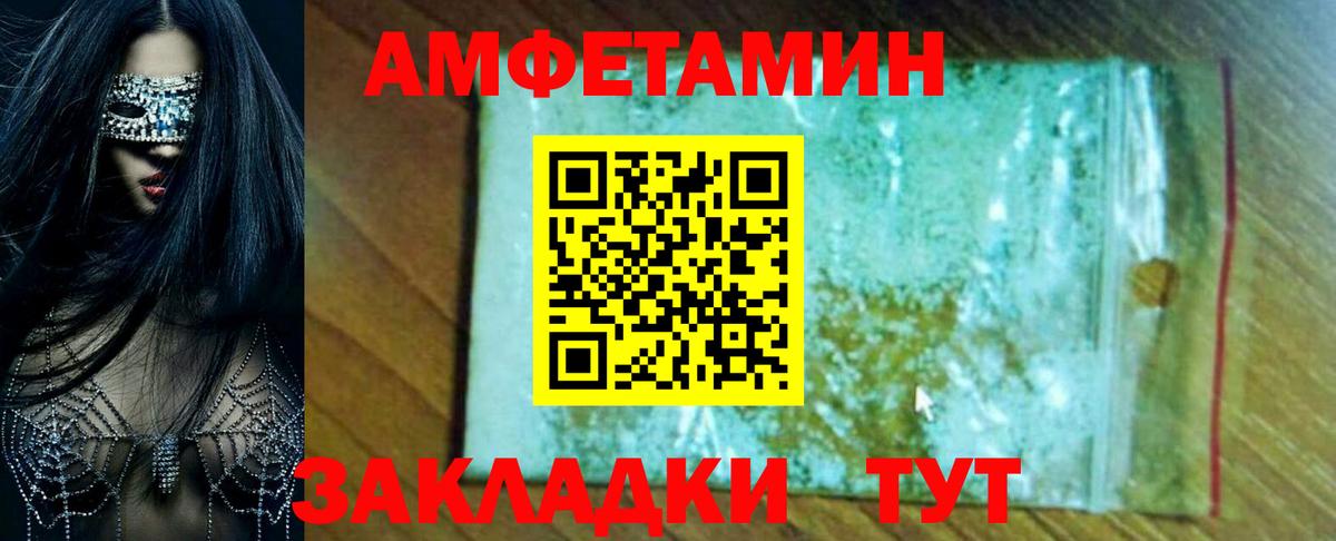 АМФ 97%  Вход с VPN  АМФЕТАМИН  Шахты 
