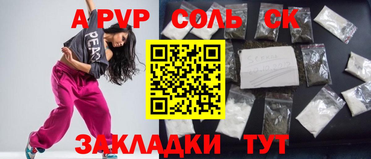 Alpha-PVP VHQ  Alpha PVP СК КРИС  Шахты  Вход с VPN 