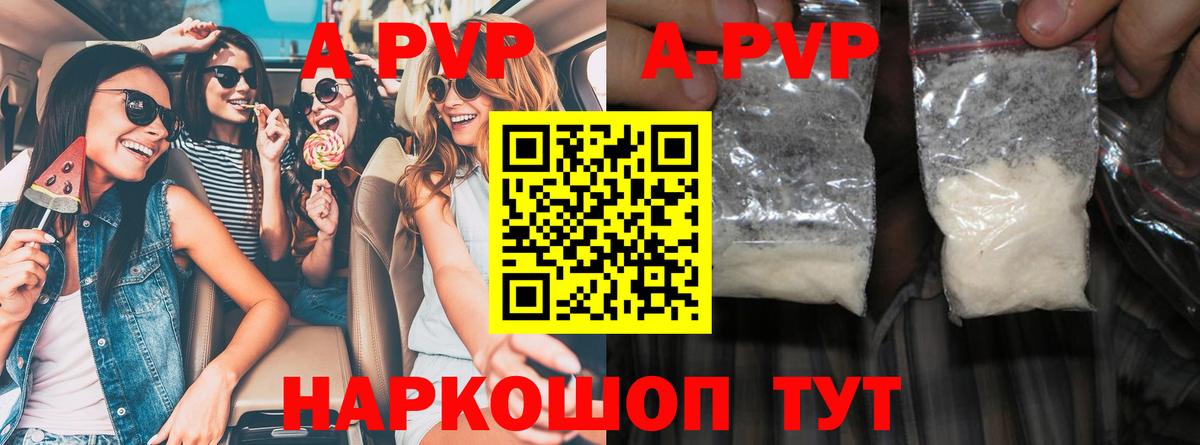 APVP СК КРИС Шахты