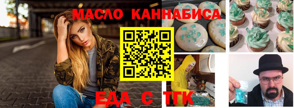 Canna-Cookies марихуана  Вход с VPN  Шахты 