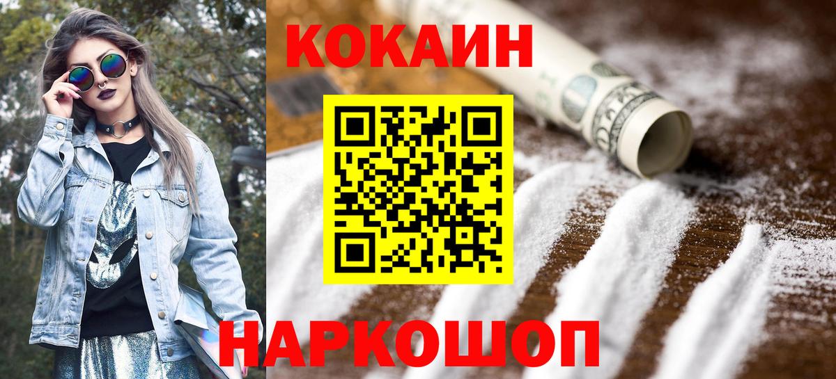 Cocaine  Cocaine Columbia  Шахты  Вход с VPN  Кокаин Перу 