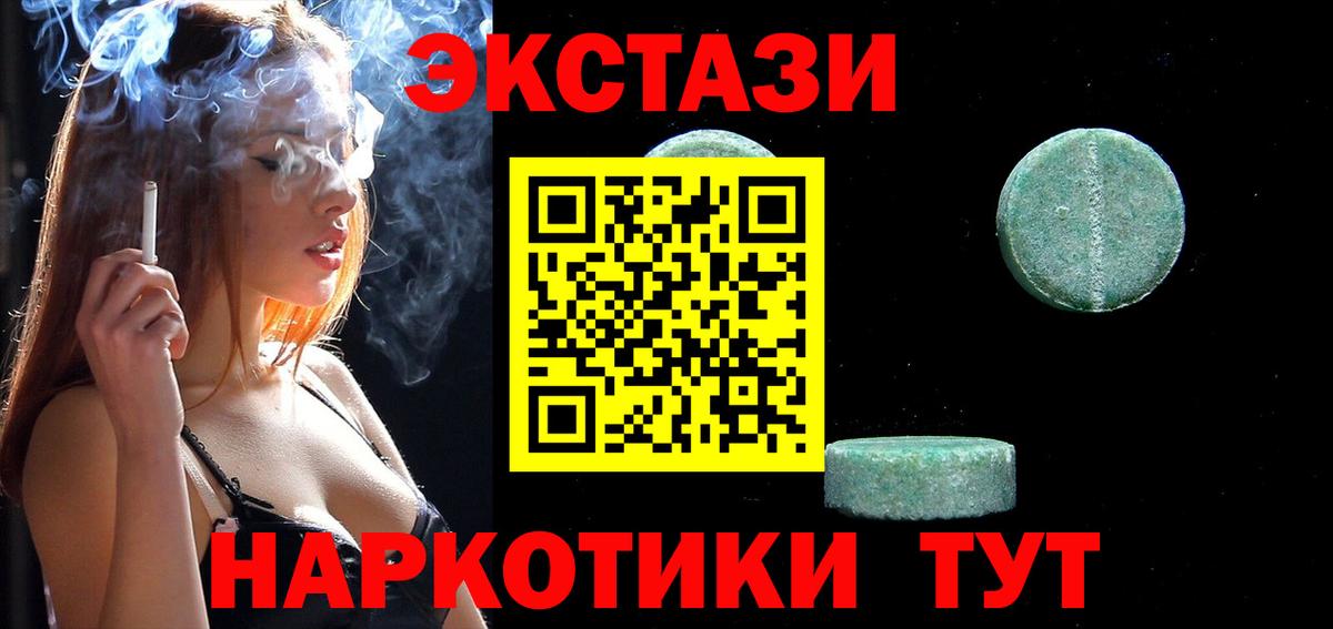 Ecstasy MDMA  ЭКСТАЗИ  Шахты  Вход с VPN  kraken зеркало  Экстази TESLA 