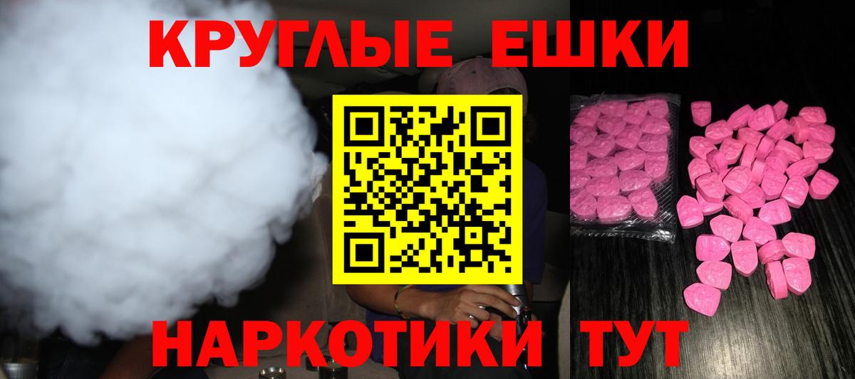 ЭКСТАЗИ таблы Шахты