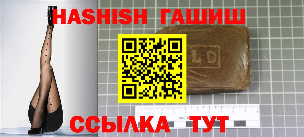 купить   ГАШИШ убойный  ГАШ  Вход с VPN  Шахты  ГАШИШ Cannabis 