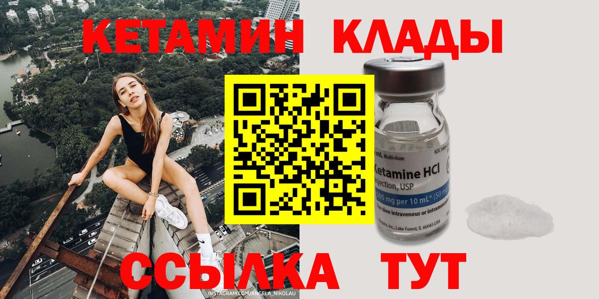 КЕТАМИН VHQ Шахты