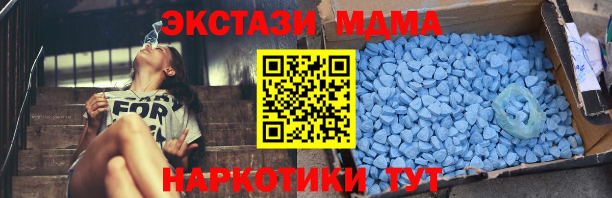 MDMA кристаллы Шахты
