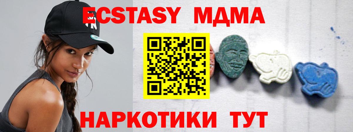 MDMA молли  Вход с VPN  Шахты  MDMA  MDMA кристаллы 