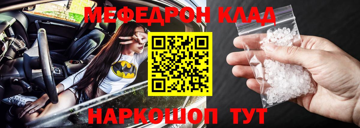 Шахты  Меф  Мефедрон  МЯУ-МЯУ VHQ  Вход с VPN 