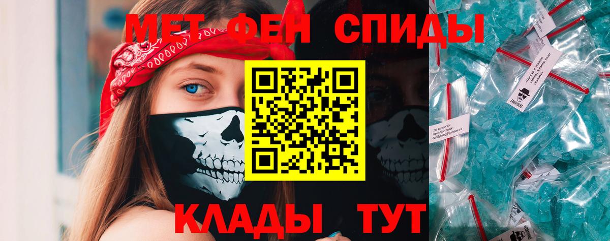 Метамфетамин мет  Вход с VPN  Метамфетамин мет  Шахты 