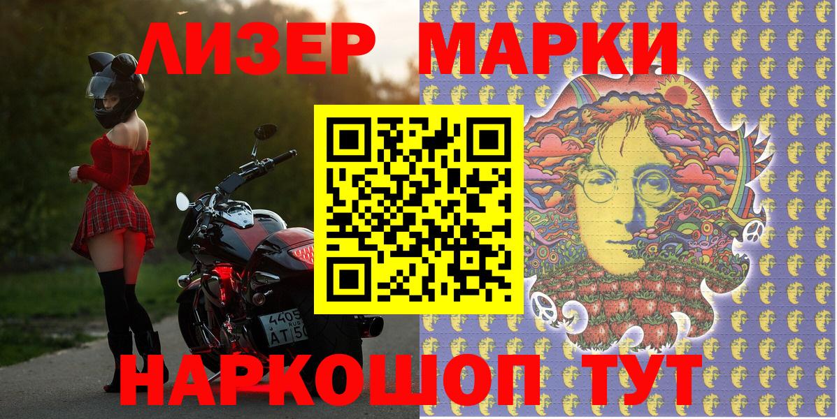 Наркотические марки 1,8мг  Вход с VPN  Шахты  Наркотические марки 1,8мг 